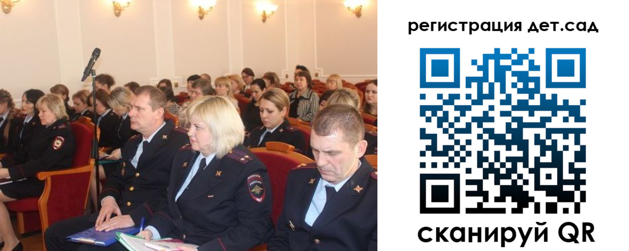 прописка в Межгорье